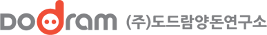 (주)도드람양돈연구소